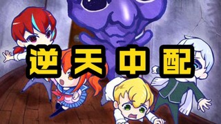 【中配】第二话