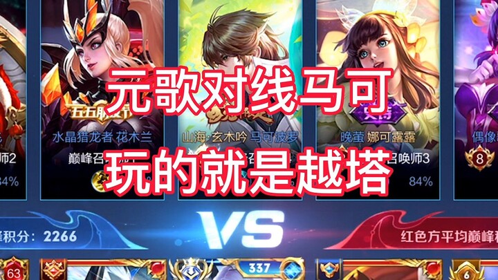 Still a Yuange with max压制 (suppression) power.
