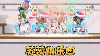 奥尼玛：用猫和老鼠手游的方式打开《假面舞会》！来一起跳舞吧！