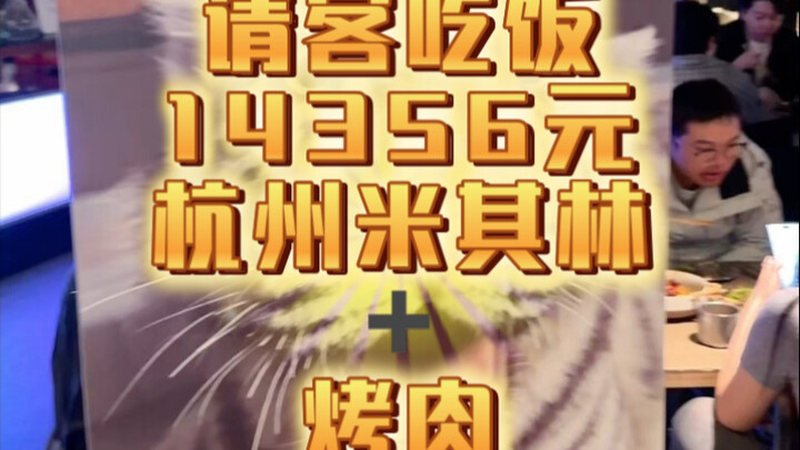 请客吃饭，一期一万！下一站：昆明