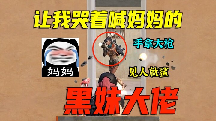 Why can streamers survive even when caught off guard with low health? The ultimate guide to counter-