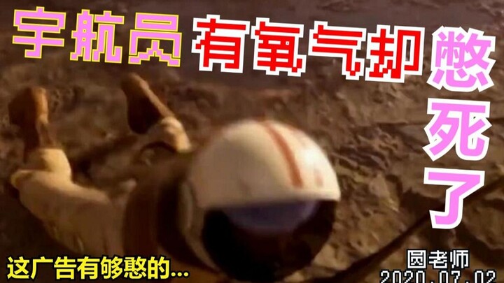 Astronaut: Are you trying to piss me off to death with this game ad?