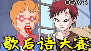 歇 后 语 总 决 赛 ！！！