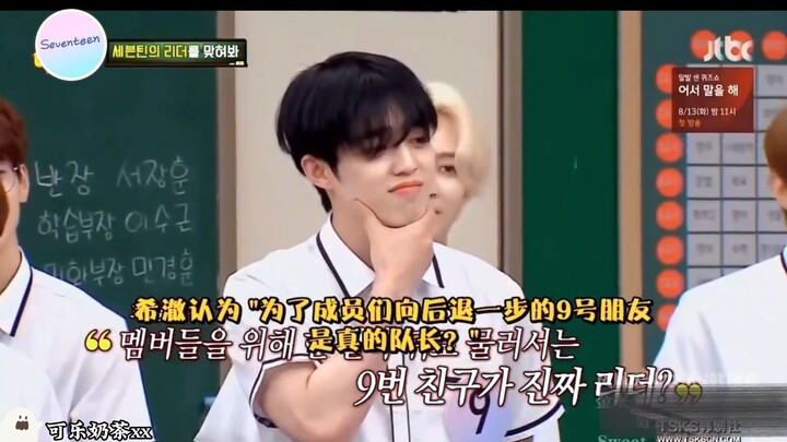 SEVENTEEN ai là trưởng nhóm? Si Da quả nhiên là Si Da, đoán lần nào trúng lần đó 😮
