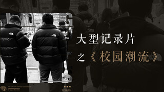 MacArthur's major documentary series—“Campus Trends”!!