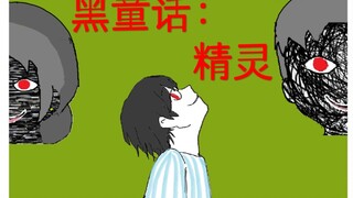 قالوا، لقد لعبت مع رجل ميت لمدة شهر. [جيو نيانج إلف 1]