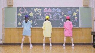 【やこわたまりやん】You have no problem【Original vibration payment】