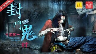 🇨🇳  封门诡影  Nowhere to Run (w/Eng sub)  2015