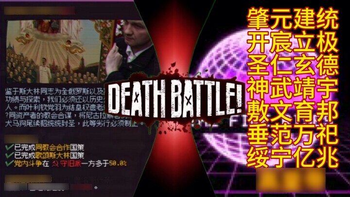 Abstract degree duel Saint Joseph Stalin vs cat cat posthumous title