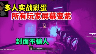 [CSGO] Ra mắt lần đầu tiên trên toàn mạng, chiến đấu thực tế nhiều người chơi khiến màn hình của tất