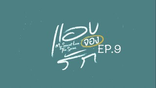 My Secret Love EP.9