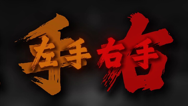 "Khi khó khăn ập đến, xin hãy giơ tay trái của bạn lên"