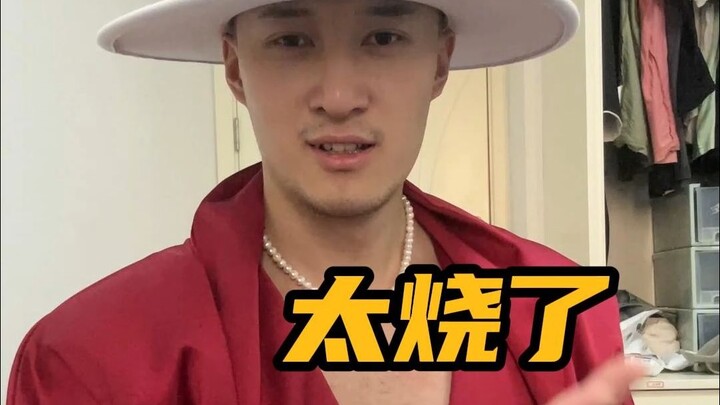 【หนุ่มฮิปสุดจี๊ด】พี่น้องยอมควักกระเป๋ามาดูฉัน? ไม่เอาน่า ฉันจะควักเงินเองเพื่อให้พี่น้องหล่อเท่กันไป