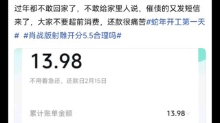 Mengejutkan! Seorang mahasiswa berutang 13 pinjaman online! Ayo nonton (makan melon)