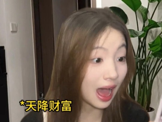 เจอแล้วแปลว่าโชคดีกำลังมาถึง