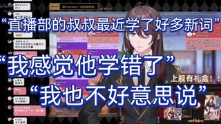 [Zhang Jinghua slice] Uncle: "Jinghua, are you a top or a bottom?" Jinghua: "...?"