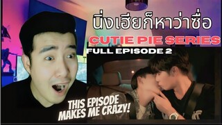 [REACTION] ZeeNuNew | Full Episode 2 :   นิ่งเฮียก็หาว่าซื่อ Cutie Pie Series | EP.2