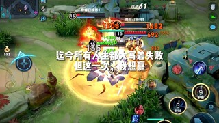 [God's Punishment Crazy Iron] One against five, never give up easily "This time, I want to win"