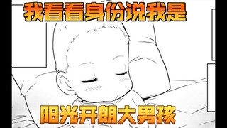 【异世界农家乐23】孩子名叫阳光开朗大男孩