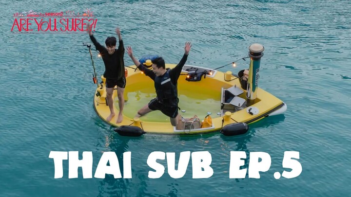 [ซับไทย] อาร์ยูชัวร์ S2 E5