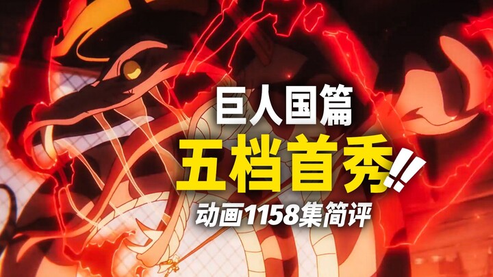Luffy: Pakai Gear Fifth itu semudah minum air! Ulasan Singkat Episode 1158 Anime One Piece!