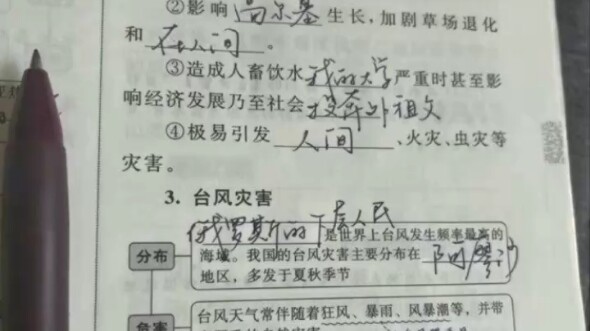 “Netizens cram to finish homework before school starts, just scribbling random answers”