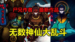 多平行宇宙融合！高维度外星生物入侵！人类何去何从？！【地球尽头】