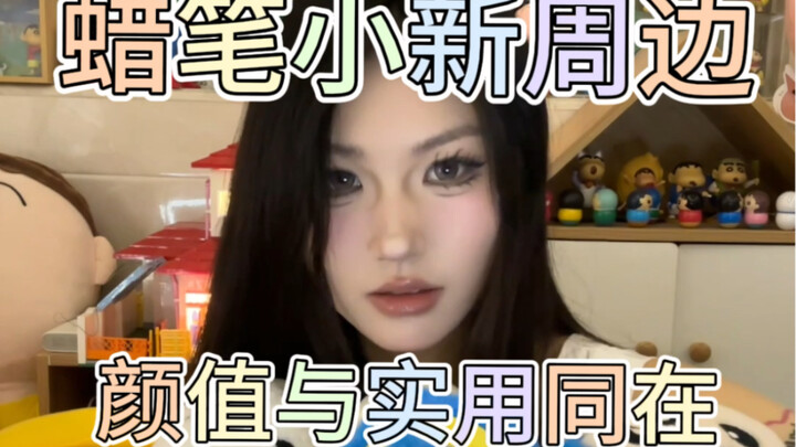 Tớ cũng đâu muốn tốn tiền, nhưng anh ấy là Shin-cậu bé bút chì mà!