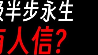 Apakah Raja Iblis Wuji masih jauh dari kehidupan abadi?