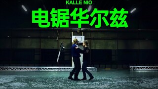 Waltz under the chainsaw, instantly transformed into performance art!