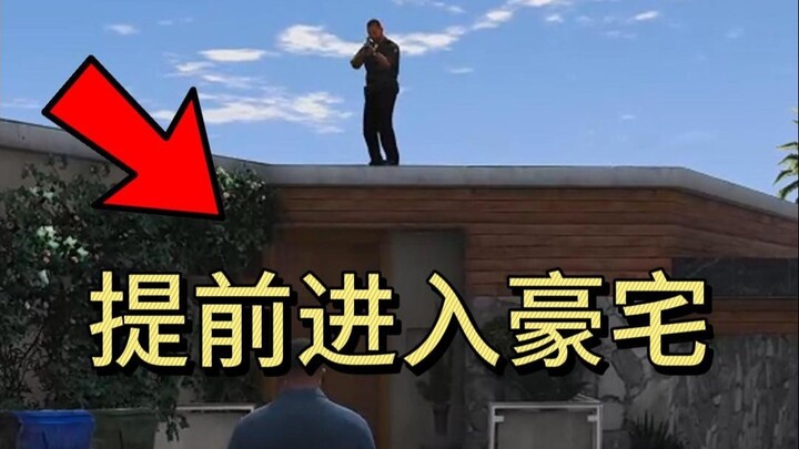 ماذا سيحدث إذا قمت بزيارة قصر فرانكلين مبكرًا في المراحل الأولى من اللعبة؟