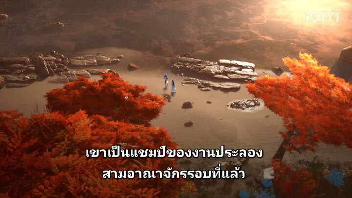 ดินแดนไข่มุกมหัศจรรย์ตอนที่8