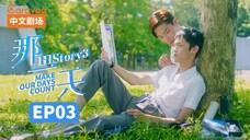 HIStory 3: Make Our Days Count Episode 3 (2019) English Sub 🇹🇼🏳️🌈