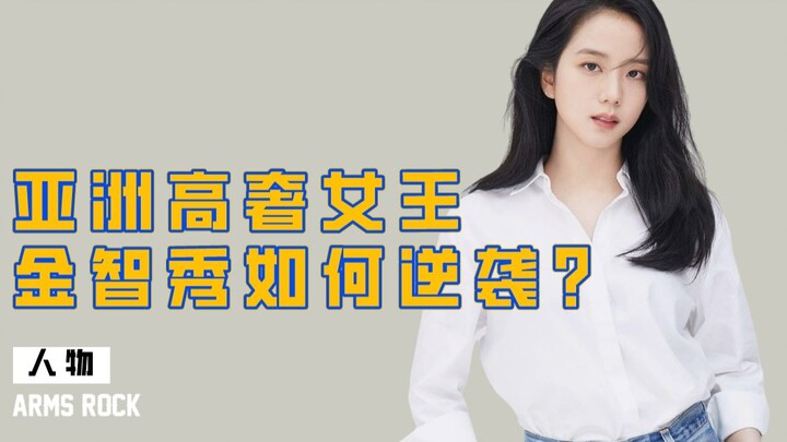 Dari diejek oleh kerabat hingga jadi ratu mewah papan atas Asia, bagaimana Jeon Ji-soo bangkit kemba