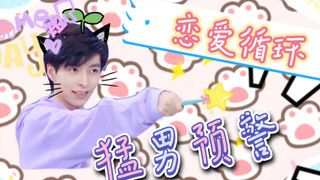 رجل قوي يدلع! من يستطيع الصمود أمام هذا؟؟؟ تحدي عدم الانجذاب! مونتاج لطيف من وين تاو～