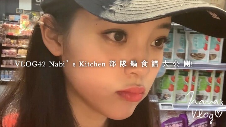 【Ouyang Nana VLOG】Ouyang Nana VLOG42 Nabi's Kitchen Army Pot Recipe Revealed