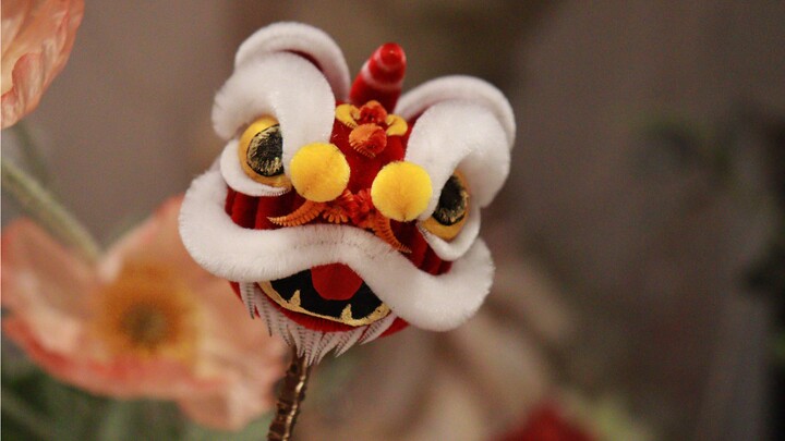 สิงโตตัวเล็กผ้ากำมะหยี่ ของจำเป็นสำหรับเทศกาลตรุษจีนเลย~