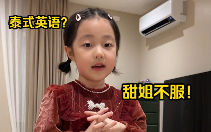 I heard everyone wants to hear my daughter speak Thai-English—well, here she is!