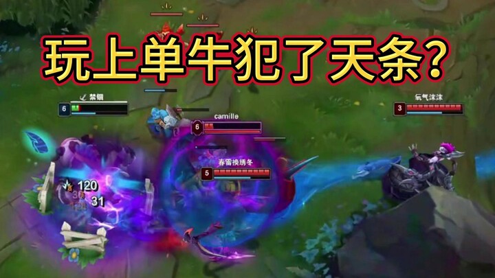 Playing top lane with a buffed champion can actually make you laugh at yourself.