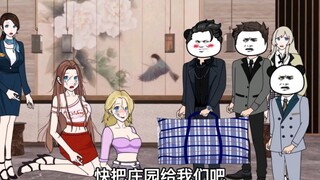 【破烂神壕】180#一下子买一千套房子送给表弟当包租公？神豪方董你还缺弟弟吗？