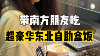 The self-service lunch that shocked southerners for a whole year