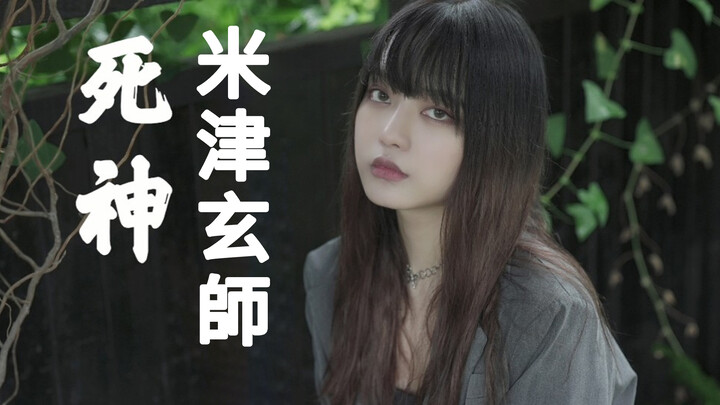 Cover Version|"BLEACH" Girl Version