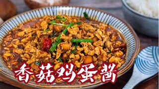 เมนูปลายเดือนจากยูทูปเบอร์ชีวิตลำบาก ข้าวหอมมันสุดฟินกินหมดเกลี้ยง【ซอสเห็ดหอมไข่】!