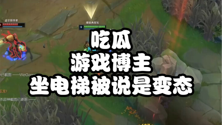 Gaming Streamer Rides Elevator—Is He Being Called a Pervert??