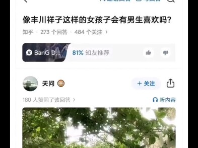 【MyGo】祥子这种女孩子真的会有男生喜欢吗🤷