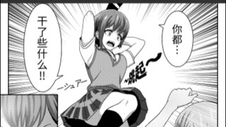 [mygo仙人二创}千早爱音发起激烈的斗争薄纱丰川祥子