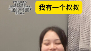 พวกคุณรู้ไหมว่าลุงคนนี้คือใคร?