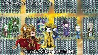 昏庸天帝 第九十一集 红孩儿拜父皇，牛魔王反天！