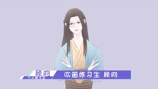 【杀破狼PRIEST】我是练习吹笛两年半的顾昀（恶搞向/律师函警告）