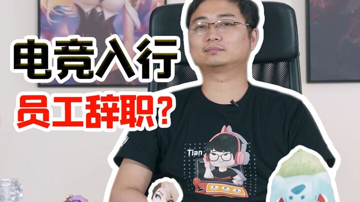 【Chai Xi】Performa FPX Menurun, Staf Mulai Mengundurkan Diri? Eksekutif TJ Sports: “Para Jagoan Kelua